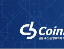 코인빗, ‘비트코인 CLS’ 이벤트 진행 