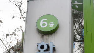 한강홍수통제소, 전국 167개 시군 대상 가뭄 기초조사 설명회