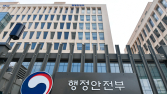 행안부 ‘재난문자방송 20주년’ 기념 전문가 토론회 개최