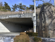 장수군, ‘육십령고개’ 호남과 영남 잇는 관광명소 조성  