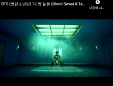 BTS ‘피땀눈물' MV 7억뷰 돌파[영상]