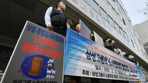 [쿠키포토] '삼성그룹의 노사협의회 불법 지원 및 운영 폭로'