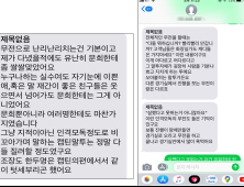 “직장 내 괴롭힘 맞지만 법 적용 안 돼” 사각지대서 우는 노동자