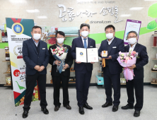 [경남 고성소식] 공룡나라쇼핑몰, 4년 연속 ‘대한민국 소비자 대상’ 수상