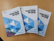 대전 대덕구, 기후변화 대응 ‘탄소 다이어트’ 51개 사업 추진