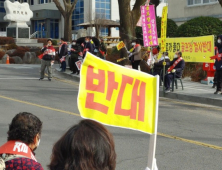 [포토뉴스] “청정의령, 골프장 결사반대”