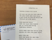 대전 중구, 설명절 이웃돕기 후원자에 감사서한문 발송