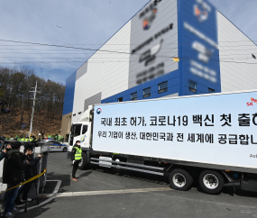 [쿠키포토] 이천 물류센터에 도착한 아스트라제네카 백신 차량