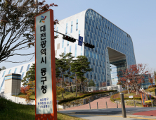 대전 동구, 지역사회서비스 제공기관 대상 직무교육 실시