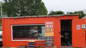 김포공항 주차대행 ‘SK주차장’, 주차비 할인 이벤트 실시