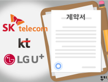 핸드폰 개통 ‘불완전 판매’… 이젠 진짜 ‘안녕?’