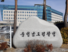 충남경찰, ‘충남자치경찰에게 바란다’ 주민 참여 설문조사