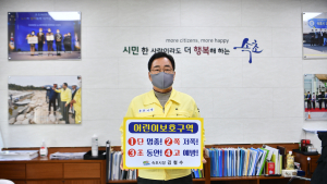 김철수 속초시장, '어린이 교통안전 릴레이 챌린지' 동참