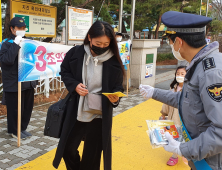 대전동부경찰, 신학기 맞아 어린이 교통안전활동 실시