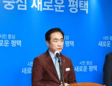 평택시,  2021년 스마트시티 솔루션 확산사업 공모 선정