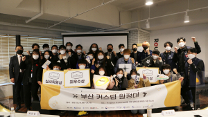 중기부 전문랩 메이커스페이스 루트, 커스텀 원정대 성황리 마무리