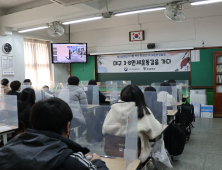 대구보훈청, 3·1만세운동 참여 학교서 항일정신 특강