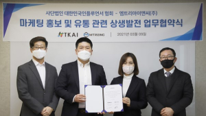 (사)대한민국인플루언서협회 - 엠트리아이앤씨㈜, 마케팅 홍보 및 유통 채널 확대 MOU