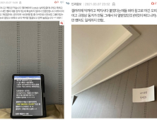 에이프릴, 왕따·학폭 이어 벽간소음 논란…