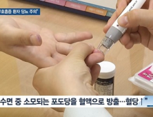 [쿠키건강뉴스] “수면무호흡증 환자 수면중 혈당 증가…당뇨 주의”