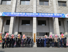 포천 대진대학교, 의과대학 개설 추진