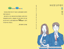 대구시, 청렴도 상위권 목표…부서장 성과관리 반영   