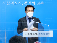 전주시, 대한방직 부지 개발 ‘시민공론화위원회 권고문’ 수용