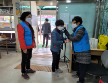 보은군 자원봉사센터, ‘코로나 봉사단’ 활동 실시