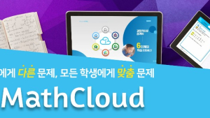 금성출판사 푸르넷 공부방, AI 수학 학습 결합으로 '스마트 공부방' 천명