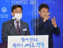 경상남도, 공직자 도내 개발지역 부동산거래 전수조사