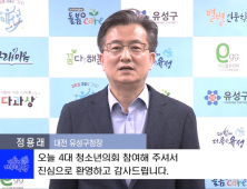 대전 유성구,‘ 제4대 청소년 의회’ 사전교육 실시