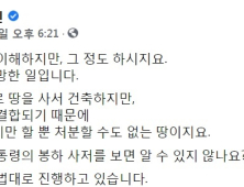 박대출 “靑 해결됐다고 하면... 국민은 군소리 말라는 겁니까”