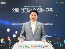 성남시, 156개교와 청소년 지원에 765억 원 투입