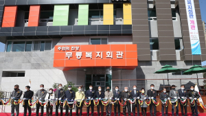 [동해 단신]무릉복지회관 리모델링 개관 등