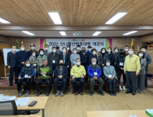 보은군. 산나물·산약초 대학 개강