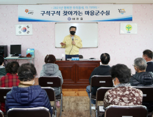 가세로 태안군수, 구석구석 찾아가는' 마을군수실' 운영