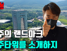 경주엑스포대공원, 이색 SNS홍보 '눈길'