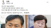 “각종 비리 연루 의혹 있는 지도자 뽑으면 안돼… 이낙연 대표 지당한 말씀”