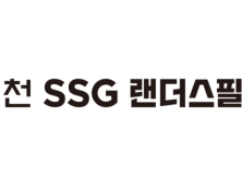 SSG 랜더스 홈구장, ‘인천SSG랜더스필드’로 명칭 변경