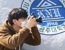 공주대, 캠퍼스의 숨의 매력 담은 '제15회 사진 공모전' 9월 개최