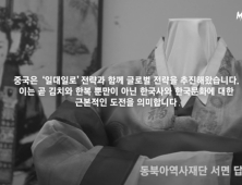 한국 문화 파고드는 新동북공정<br> ‘차이나 소프트워’