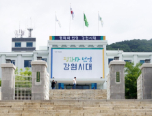 강원보건환경연구원, ‘도민 보건 증진·깨끗한 환경보전’ 목표 설정