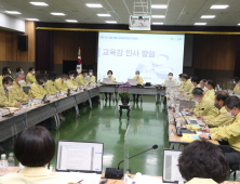 경남교육청, 교육정책관리자회의 개최 경남교육 대전환 실현 방안 토론