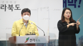 전북, 코로나19 확진자 5명 늘어 