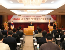 BNK금융, ESG위원회 신설…배당 성향 ‘20%’