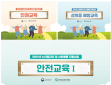 한국노인인력개발원, 일자리사업 참여자용 비대면 워크북 개발·배포