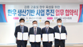 [강릉 단신]'강릉한우 차별화'···한우육성사업 MOU 체결 등
