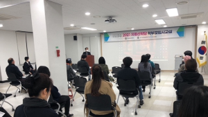김제지평선학당, 학부모 입시교실  ‘수능 고득점 전략 제시’