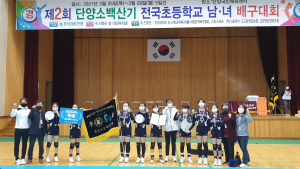 전주 중산초 배구부, 창단 첫 전국대회 우승