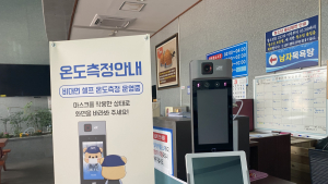 전북도, 코로나19 확산방지 목욕장업 등 방역수칙 특별점검